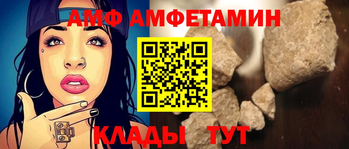 АМФЕТАМИН VHQ Карпинск