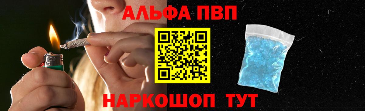Карпинск  APVP  A-PVP СК  Вход с VPN  Alpha-PVP VHQ 