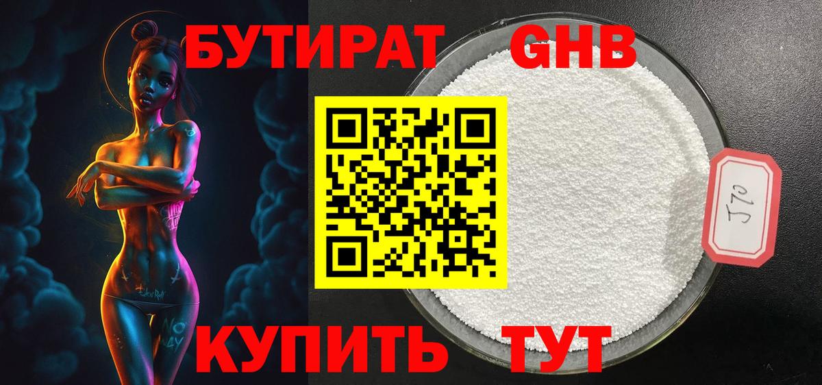 БУТИРАТ оксана Карпинск