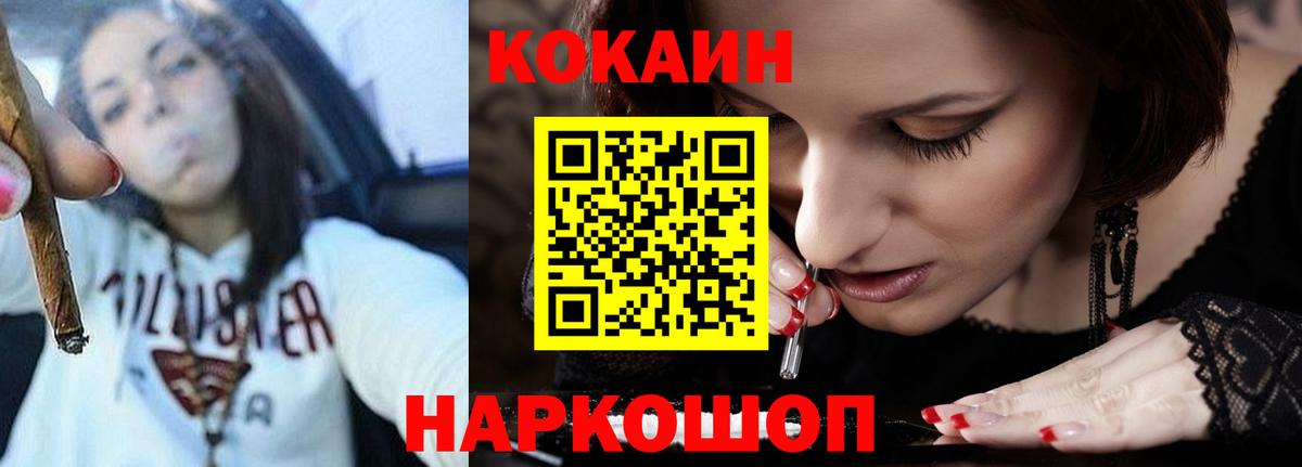 COCAIN Columbia  Вход с VPN  COCAIN Fish Scale  Карпинск 