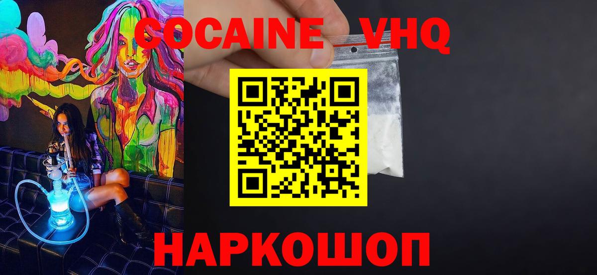 COCAIN Columbia Карпинск