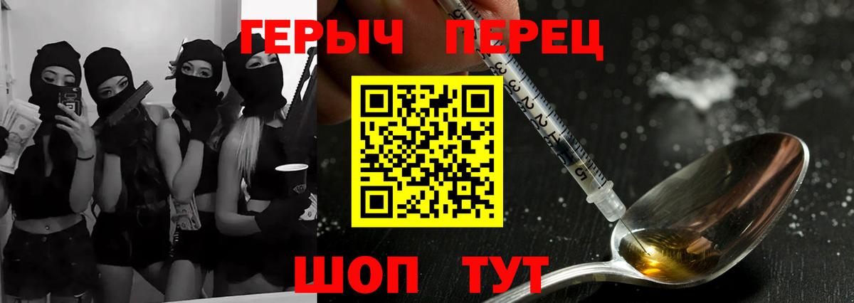 ГЕРОИН  ГЕРОИН гречка  Вход с VPN  Карпинск 