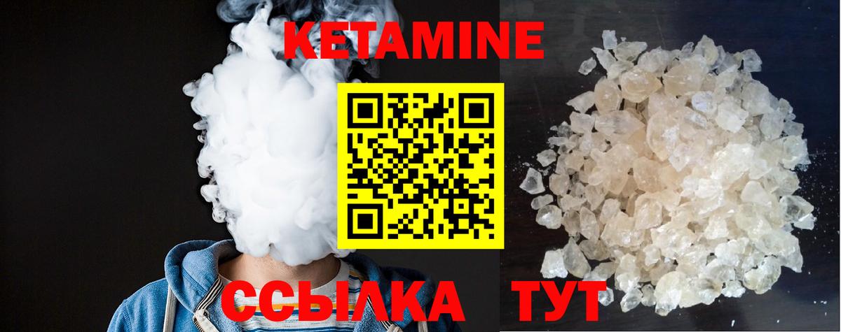 Карпинск  КЕТАМИН ketamine  Вход с VPN  Кетамин ketamine 