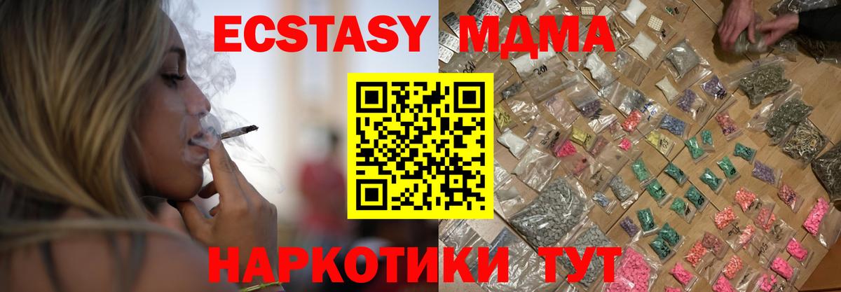 МДМА crystal  МДМА  Карпинск  Вход с VPN 