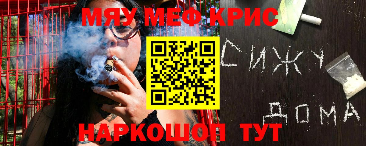 МЯУ-МЯУ мука  Вход с VPN  Мефедрон 4 MMC  Карпинск 