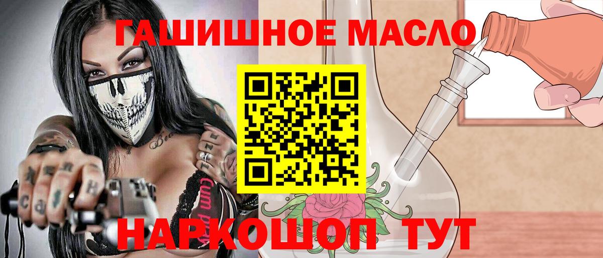 Карпинск  Дистиллят ТГК гашишное масло  Вход с VPN 