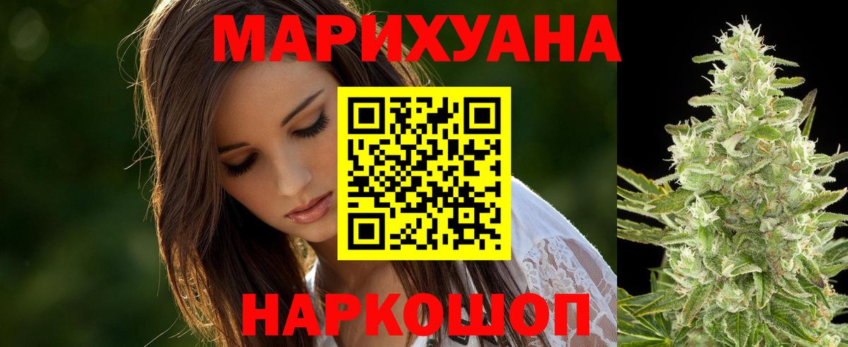 Каннабис Ganja Карпинск